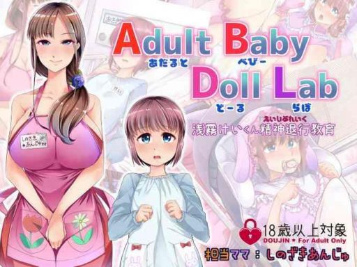 adult baby doll lab cover
