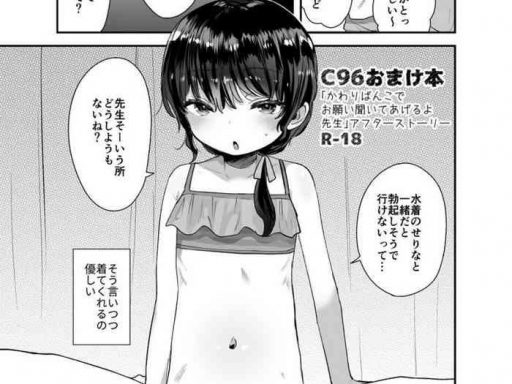 c96 omake cover
