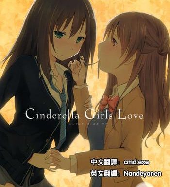 cinderella girls love cover