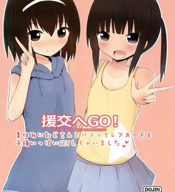 enkou e go cover