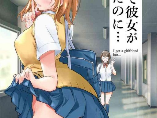 hajimete kanojo ga dekita no ni cover