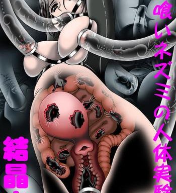 hitokui nezumi no jintai jikken the human experiment with man eating rats cover