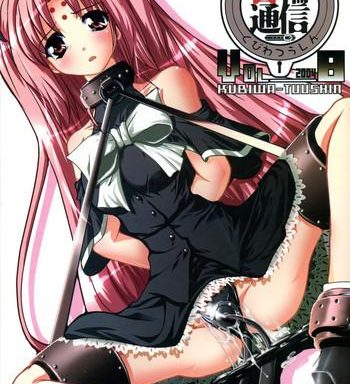 kubiwa tsuushin vol 8 cover