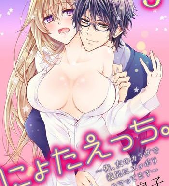 maguro ouji nyota ecchi ore onna no karada de gikei ni zuppori hamattemasu 3 cover