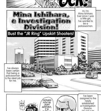 mina ishihara e investigation division cover