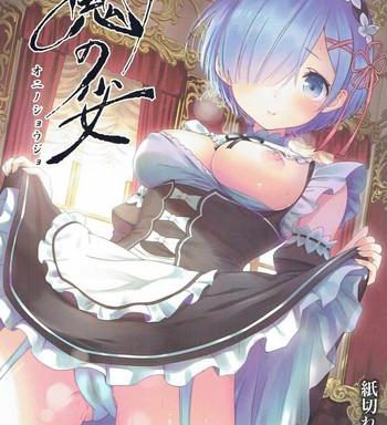 oni no shoujo cover