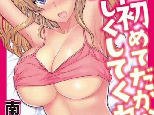 ore hajimete dakara yasashiku shite kure ch 1 i x27 ve never done this before so be gentle with me ch 1 cover