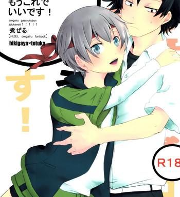 ore no seishun love come wa machigatteiru kedo mou kore de ii desu cover