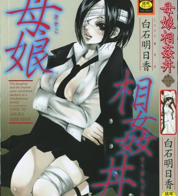 oyako soukandon cover