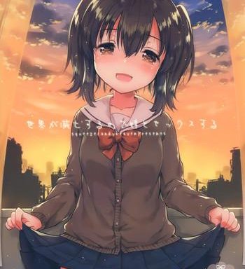 sekai ga metsubou suru node imouto to sex suru cover