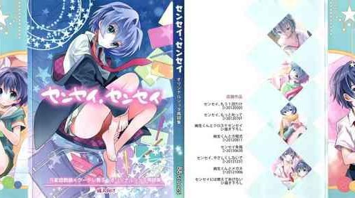 sensei sensei cover