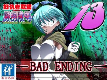 superheroine yuukai ryoujoku 13bad ending cover