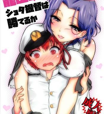 tatsuta kai ni ni shota teitoku wa kateru ka cover