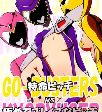 tokumei bitch vs kiwamete brave na bitch director x27 s cut cover