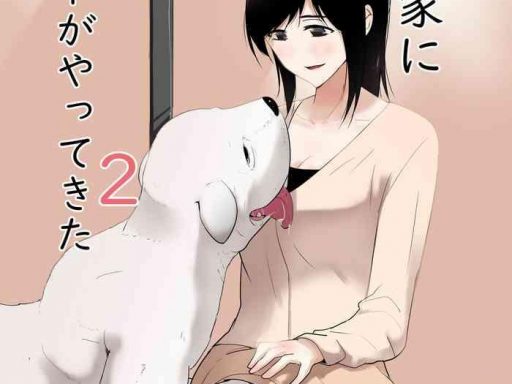 wagaya ni inu ga yattekita 2 cover