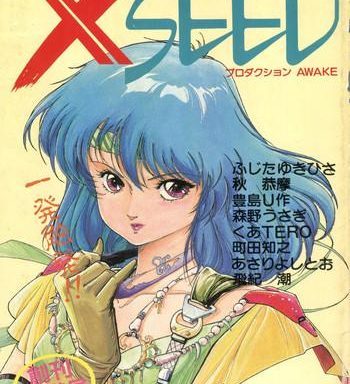 xseed soukan junbigou cover