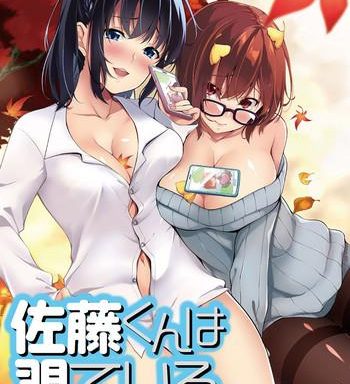 yukino satou kun wa miteiru kami sama appli de onnanoko no kokoro o nozoitara do xx datta ch 1 cover