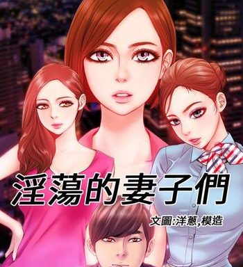 my wives ch 4 7 chinese cover