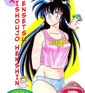 bishoujo henshin densetsu ch 8 cover