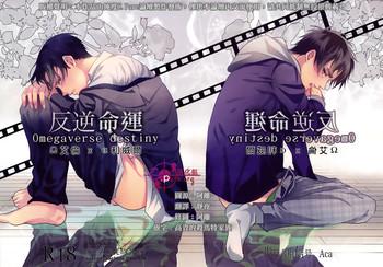 hangyaku unmei cover