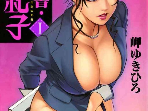 misaki yukihiro nikuhisyo yukiko chapter 01 digital cover