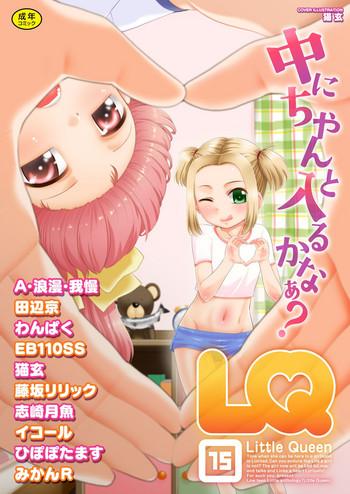 anthology lq little queen vol 15 digital cover
