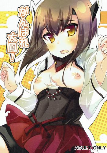 ganbare taihou cover