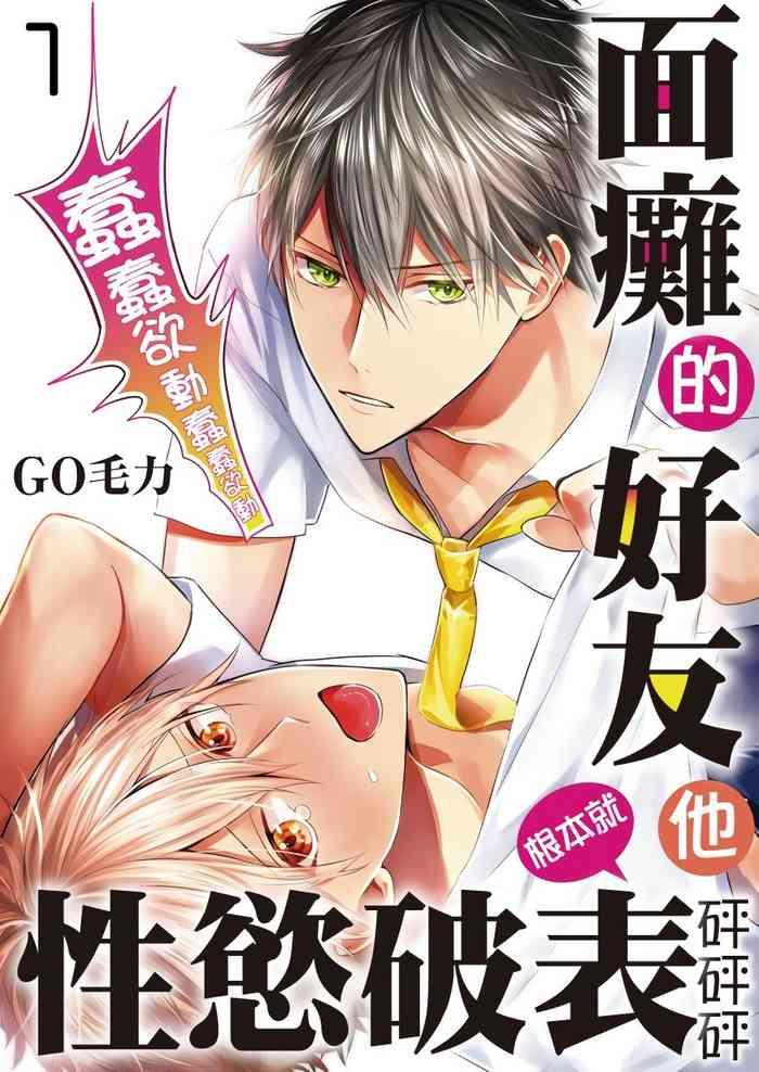 kamoku na shinyuu ga tadano muttsuri deshita ch 1 4 cover