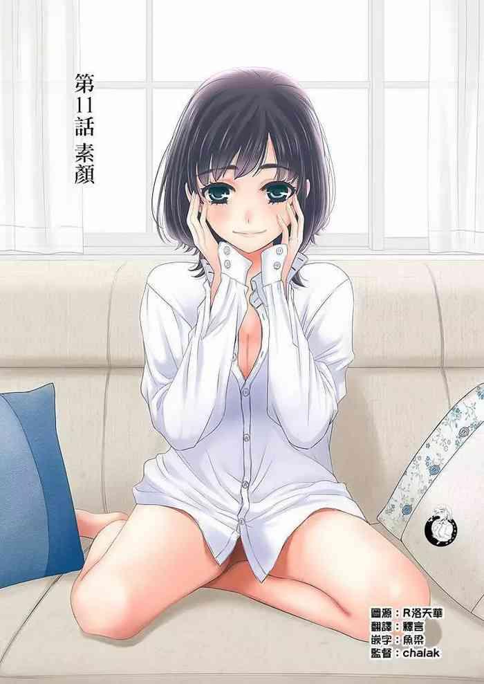 netorase keiyaku ntr ch 11 cover