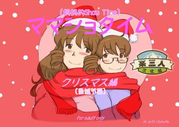 pink noise mizuiro megane mama shot ime christmas hen chinese digital cover