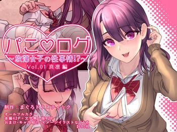 magurodrastic ryuki pako log houtou joshi no seijijou volume 01 marin hen cover