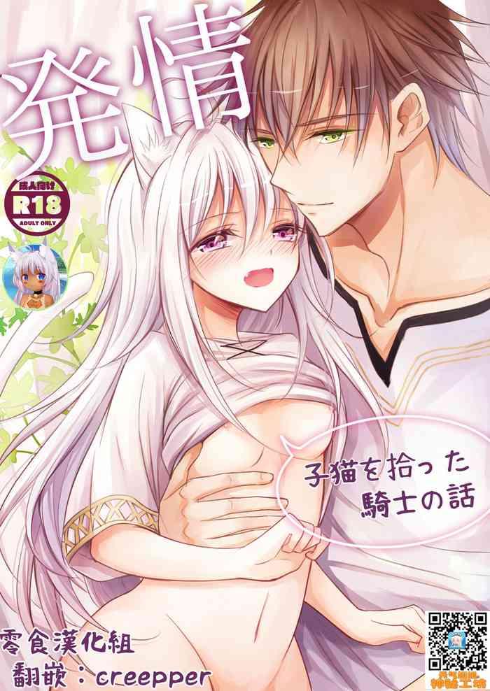 hatsujou cover