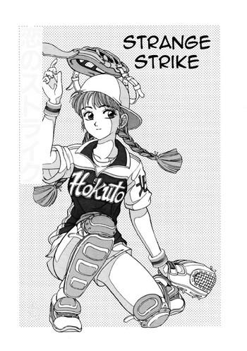koi no strike strange strike cover