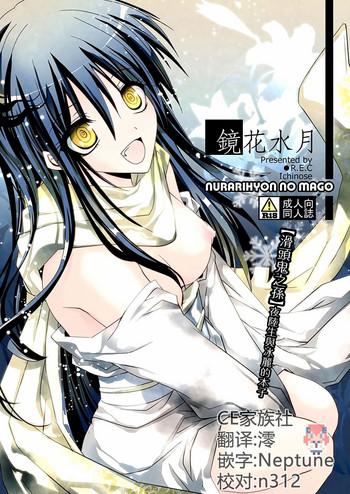 kyouka suigetsu cover