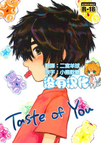 taste of you cover