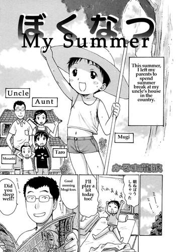 bokunatsu my summer cover