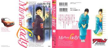 my pure lady vol 7 cover