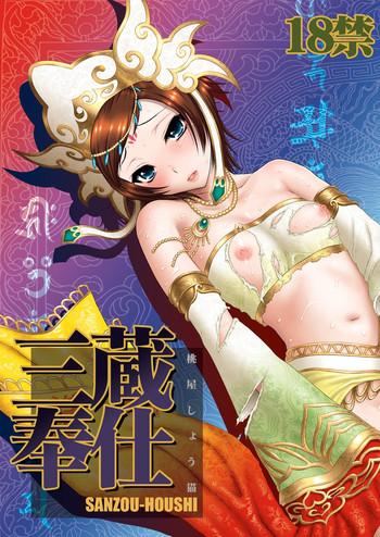 sanzou houshi cover