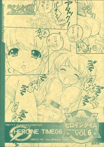 bishoujo senshi gensou pretty heroine time vol 6 cover