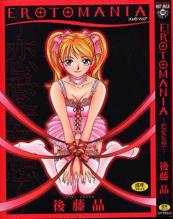 erotomania cover