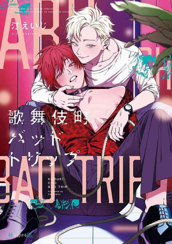 kabukichou bad trip ch 1 cover