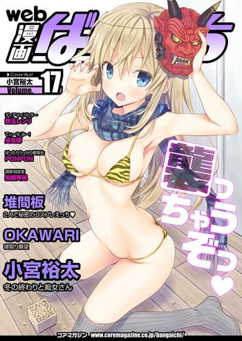 web manga bangaichi vol 17 cover