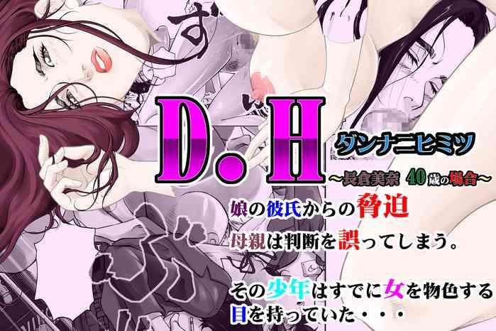 d h danna ni himitsu cover