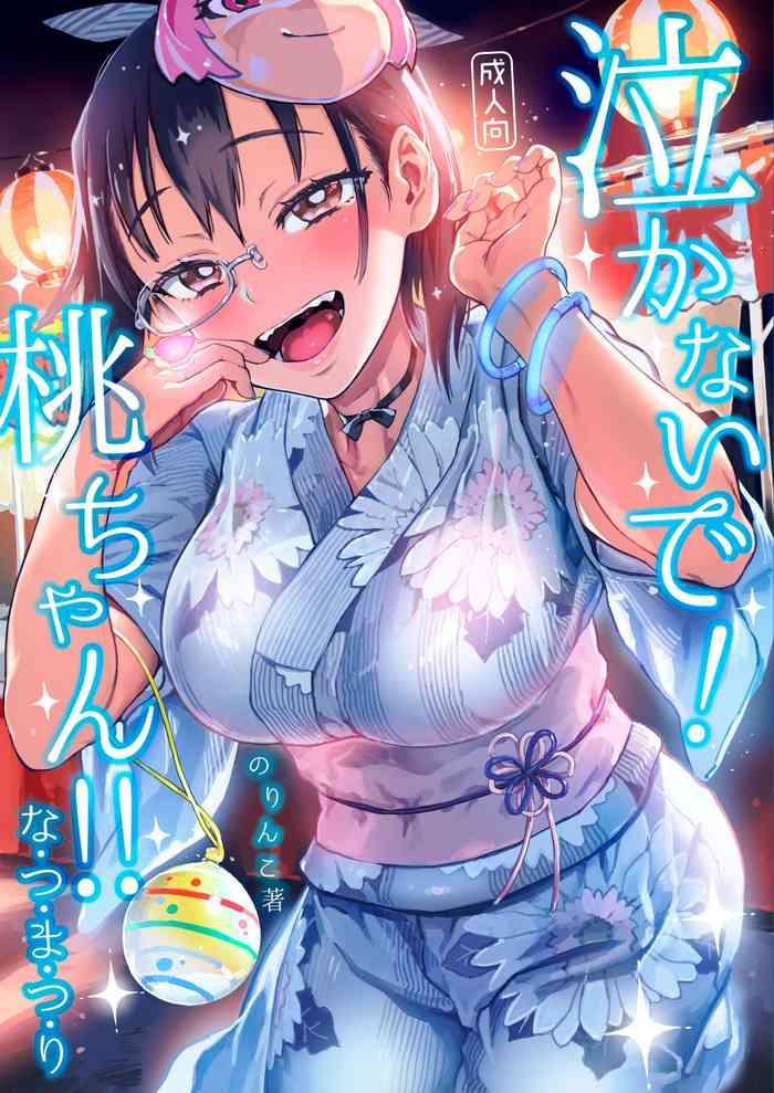 norinko nakanaide momo chan natsumatsuri don t cry momo chan summer festival girls und panzer english doujins com digital cover