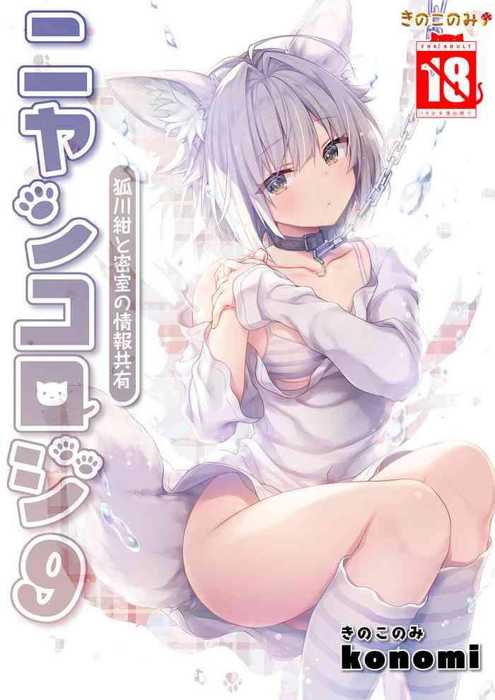 nyancology 9 cover