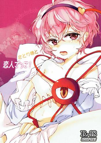 satori sama to koibito gokko cover