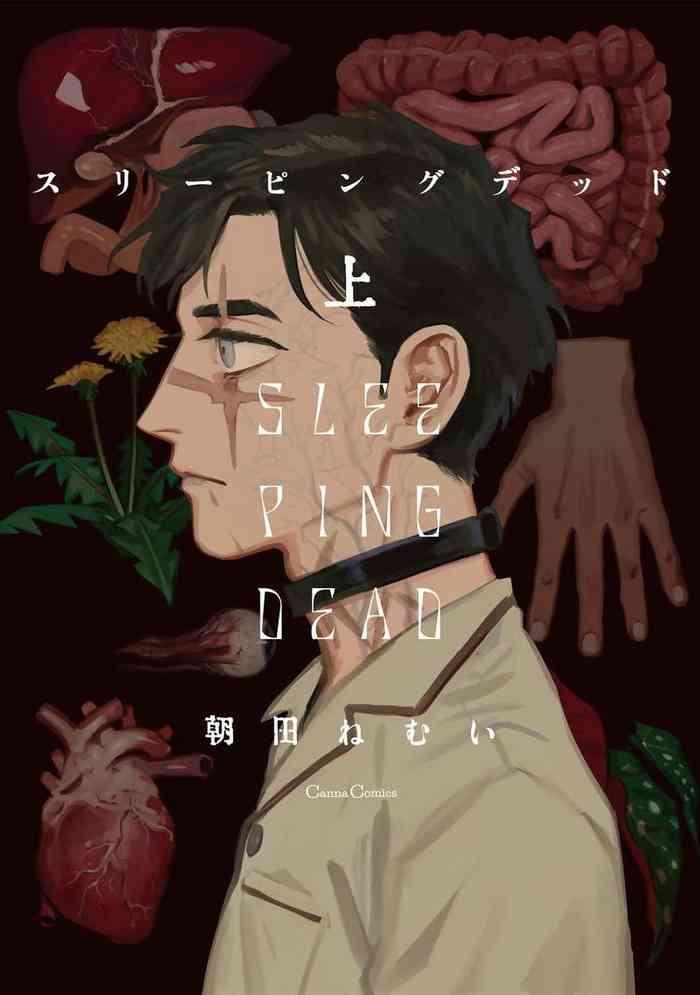 sleeping dead ch 1 2 cover