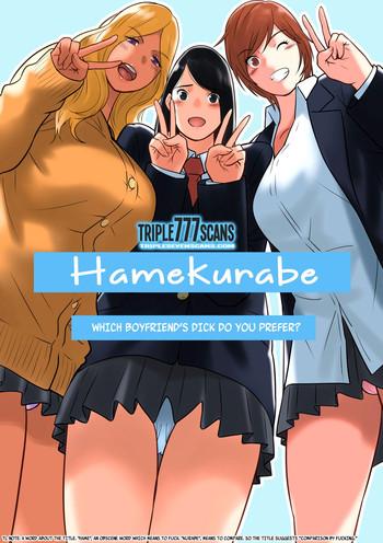 hamekurabe cover 1