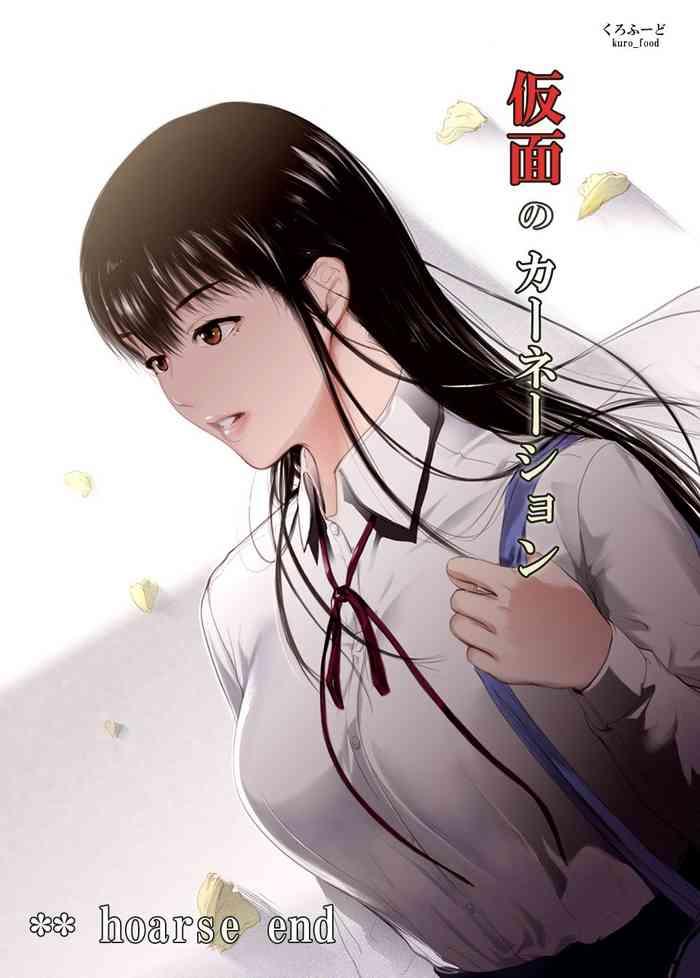 kamen no carnation 3 cover