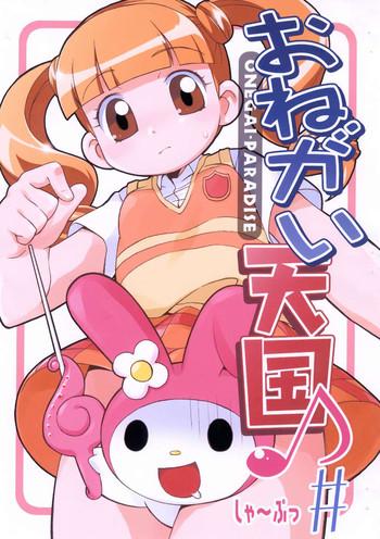 onegai tengoku cover